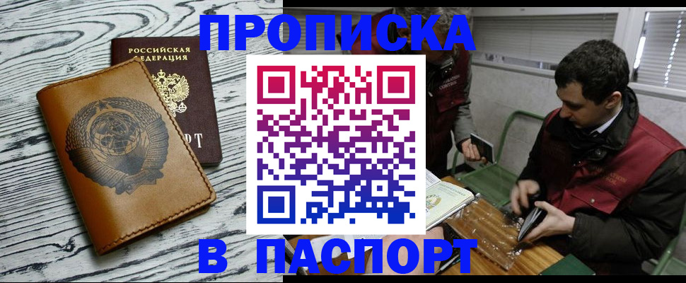 временная регистрация адрес в Дагестанских Огнях