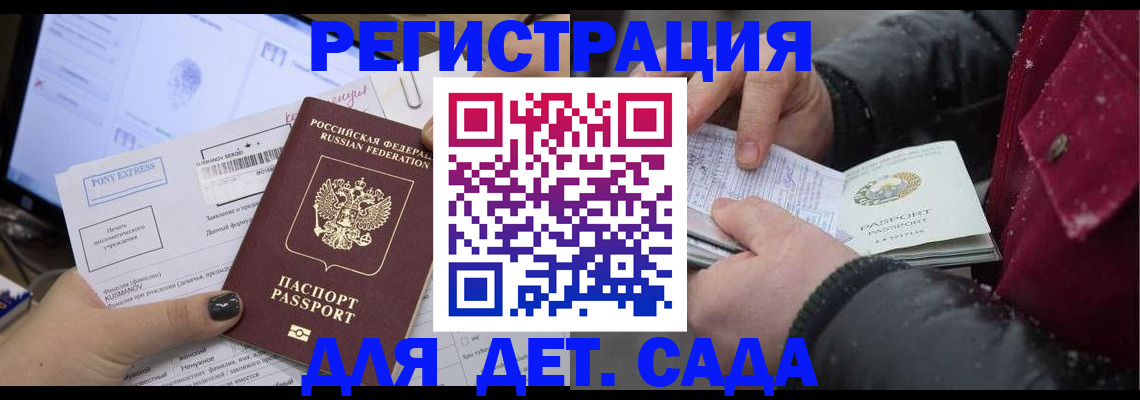 временная регистрация купить в Дагестанских Огнях