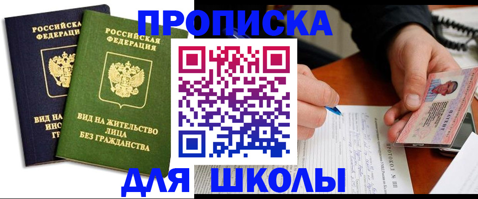 временная регистрация надежно в Дагестанских Огнях