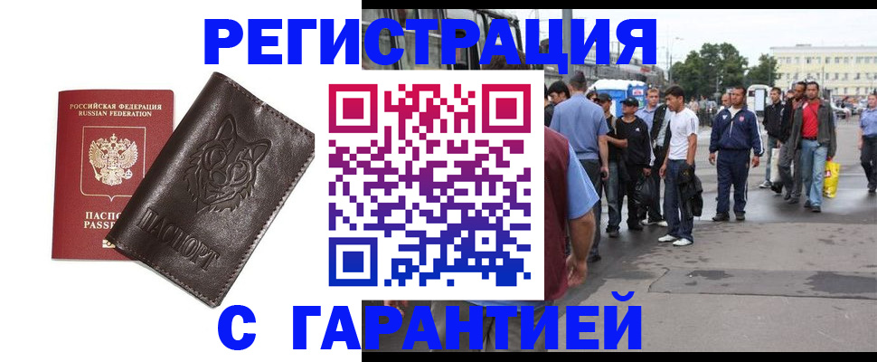 временная регистрация поиск в Дагестанских Огнях