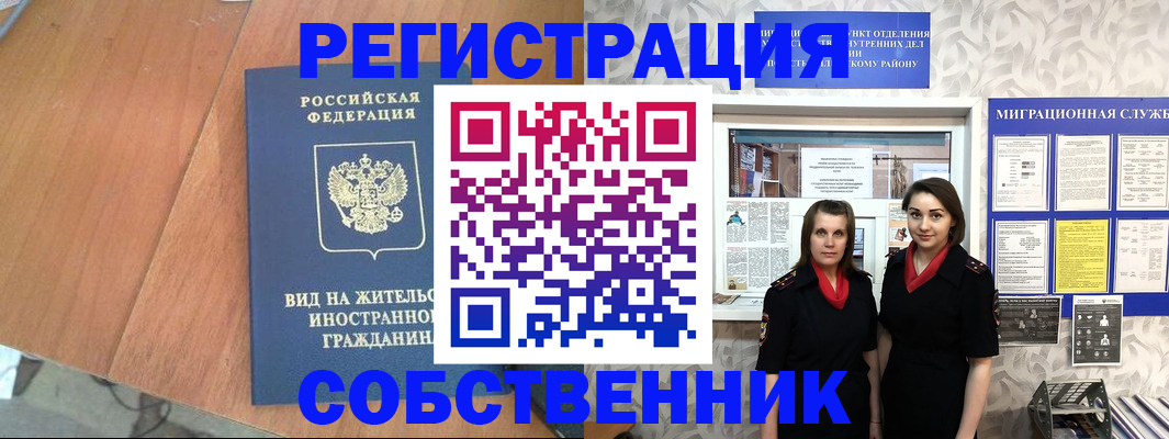 прописка 2025 в Дагестанских Огнях