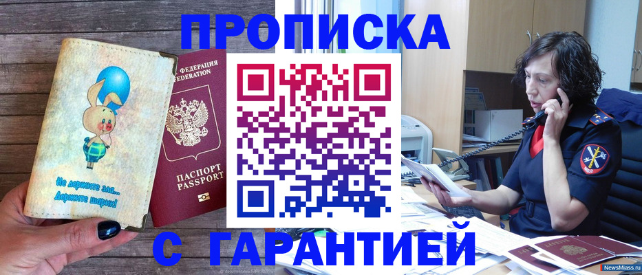 прописка от собственника в Дагестанских Огнях