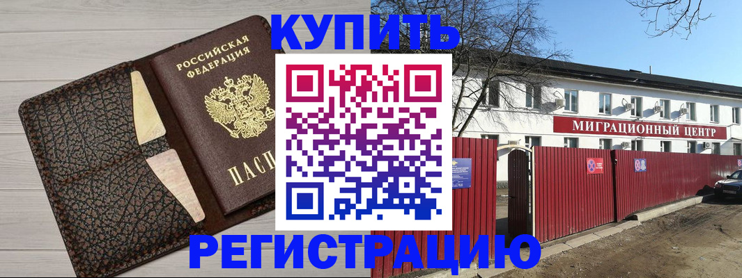 миграционный учет в Дагестанских Огнях