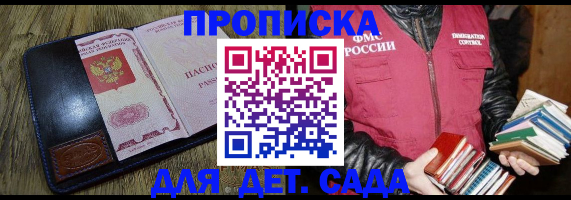 прописка для кредита в Дагестанских Огнях